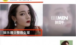 每日爆料娱乐圈杂志,每日爆料杂志最新热点追踪