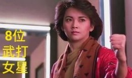 爆料某武打女星视频大全